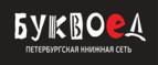 Скидки до 25% на книги! Библионочь на bookvoed.ru!
 - Саяногорск