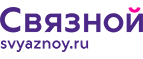 Скидка 3 000 рублей на iPhone X при онлайн-оплате заказа банковской картой! - Саяногорск